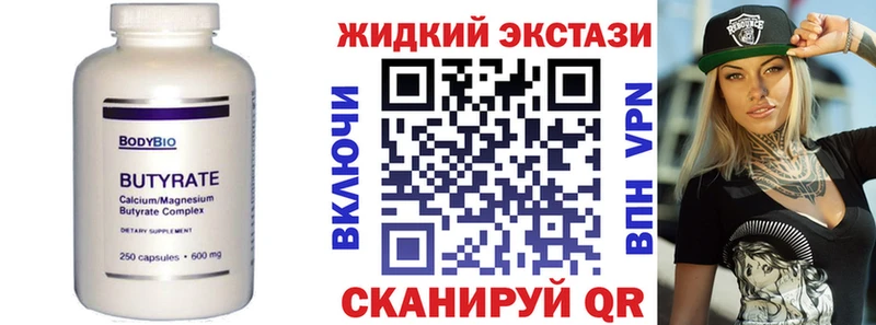 OMG маркетплейс  Железногорск-Илимский  маркетплейс формула  закладки  БУТИРАТ вода 