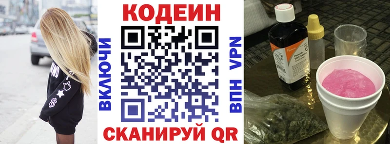 Кодеин Purple Drank  где продают наркотики  нарко площадка Telegram  Железногорск-Илимский 