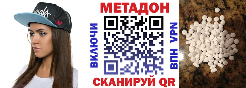 МЕТАДОН methadone Железногорск-Илимский